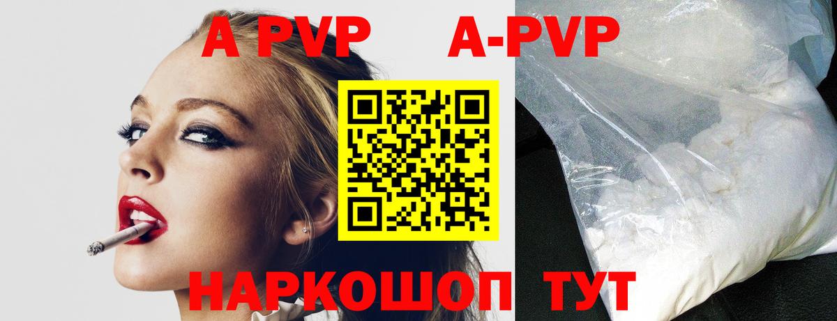 Alpha PVP мука Добрянка