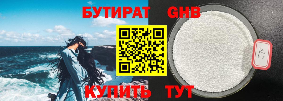 Добрянка  БУТИРАТ вода  БУТИРАТ  Вход с VPN 