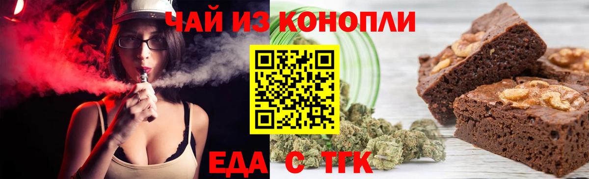 Добрянка  Еда ТГК марихуана  Вход с VPN 