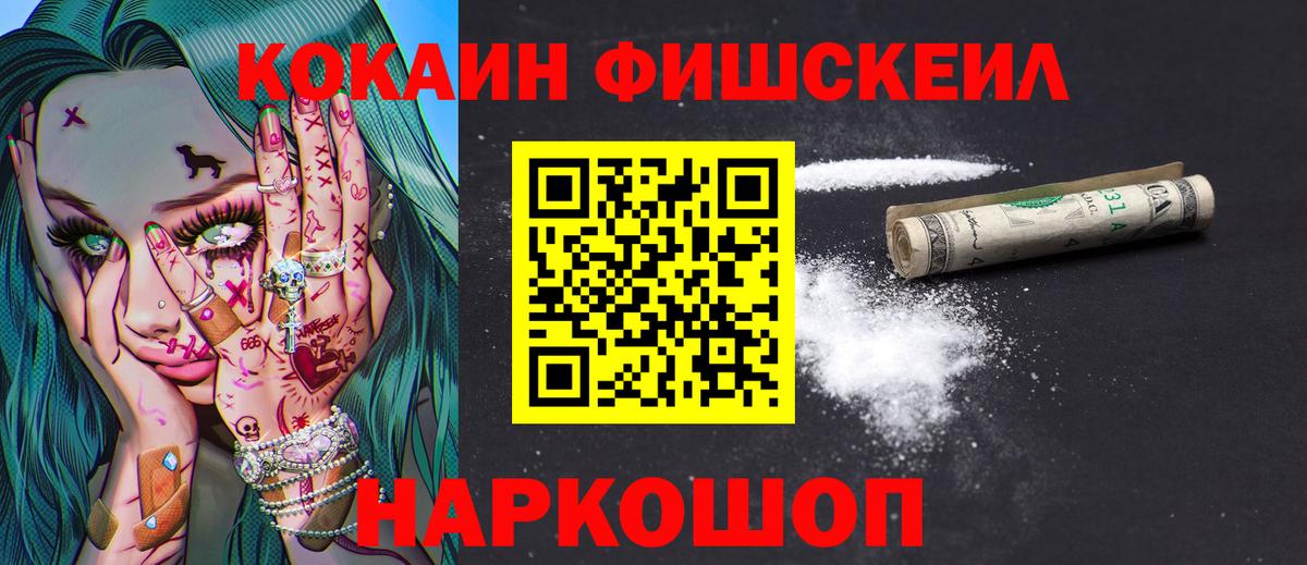 Cocaine 97%  КОКАИН  Кокаин Columbia  Добрянка  Вход с VPN 