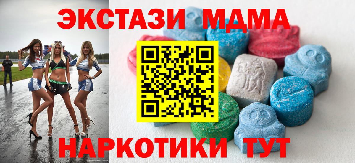 Экстази 300 mg  ЭКСТАЗИ  Вход с VPN  Добрянка  Экстази 300 mg 