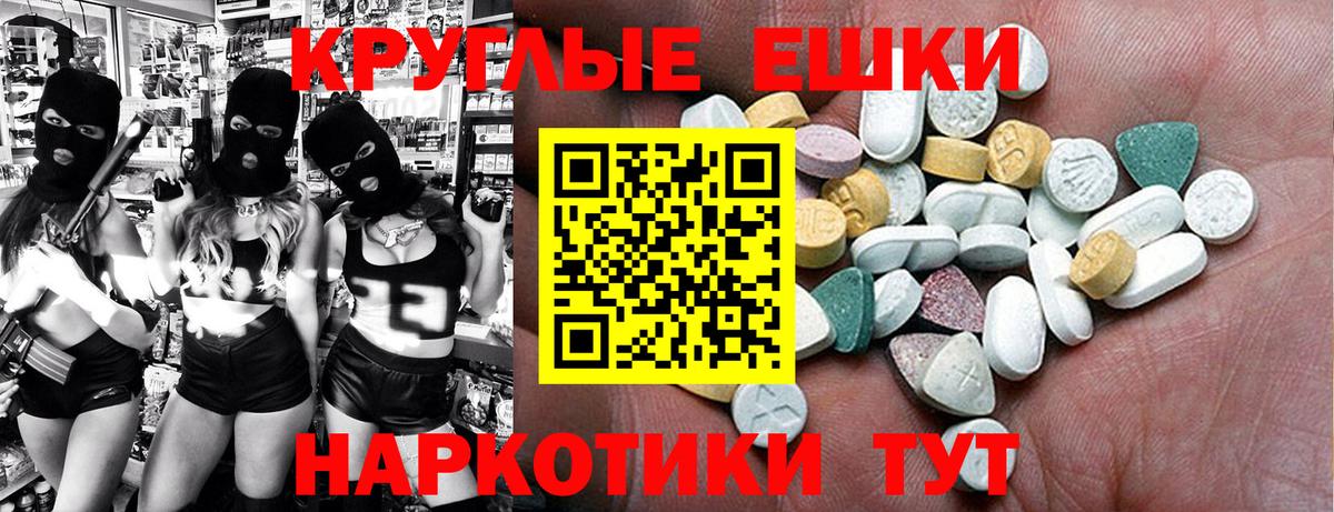 Ecstasy диски Добрянка