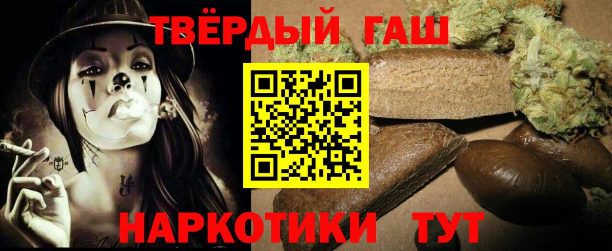 Добрянка  ГАШИШ Ice-O-Lator  Вход с VPN 