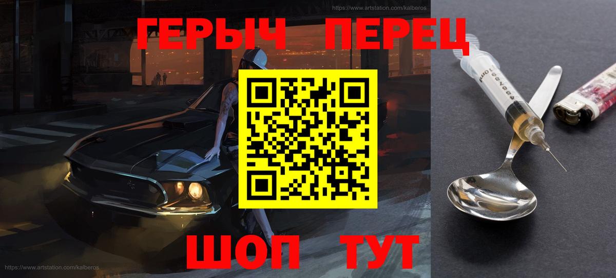 Добрянка  Героин гречка  Вход с VPN 