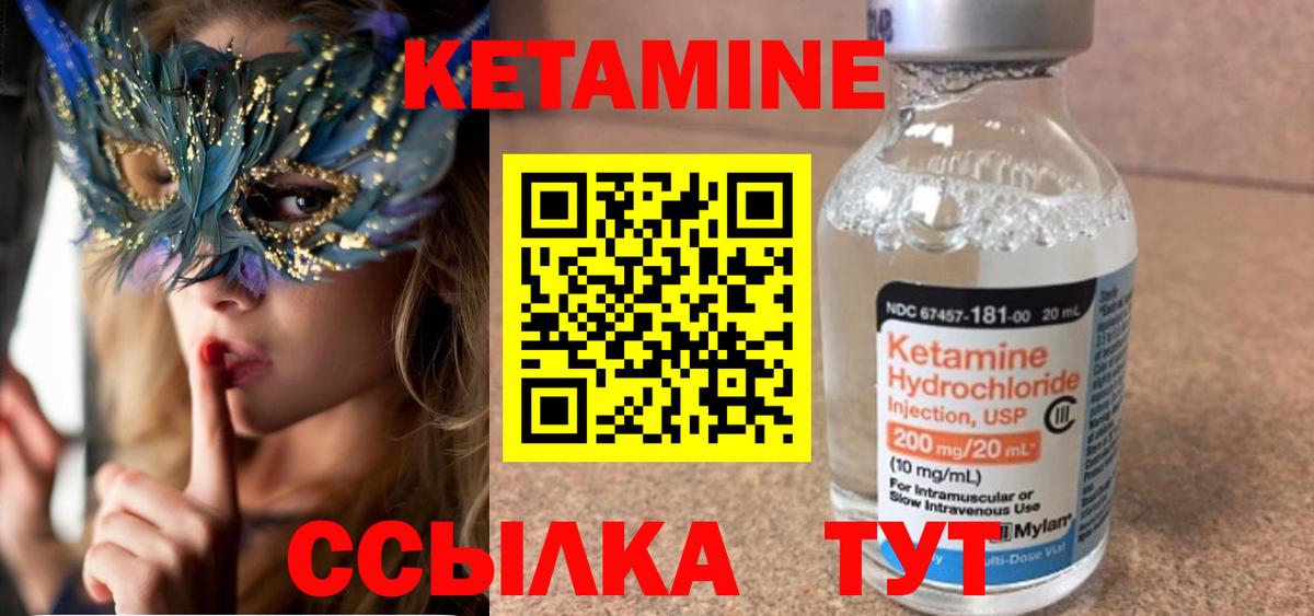 КЕТАМИН ketamine  Вход с VPN  darknet телеграм  Добрянка  Кетамин ketamine 