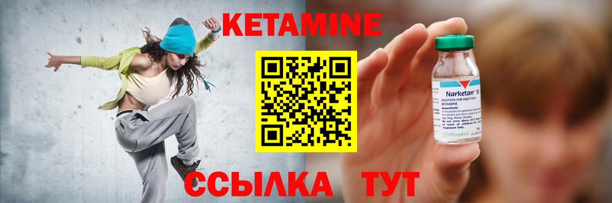 Кетамин VHQ Добрянка