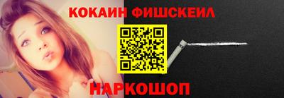 кокаин VHQ Балаково
