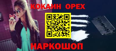 кокаин VHQ Балаково