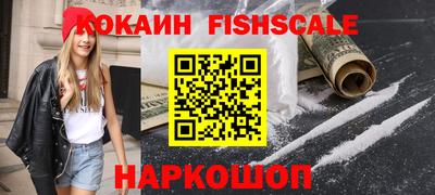 кокаин премиум Балахна