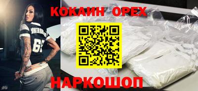 кокаин премиум Балахна
