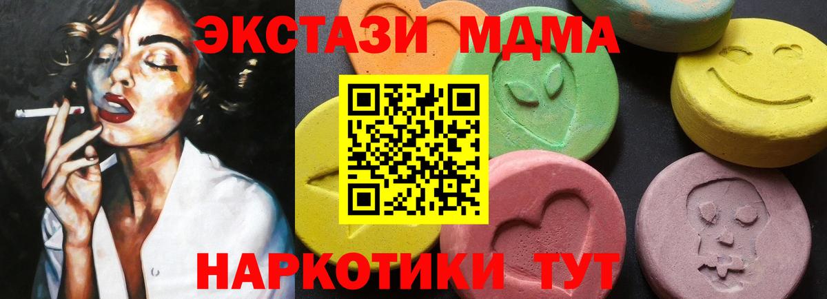 MDMA молли  Вход с VPN  Добрянка  МДМА молли 