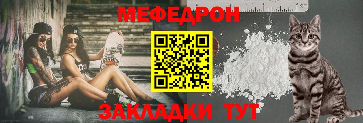 Добрянка  МЯУ-МЯУ  Мефедрон  Вход с VPN  Меф 4 MMC  МЯУ-МЯУ 4 MMC 