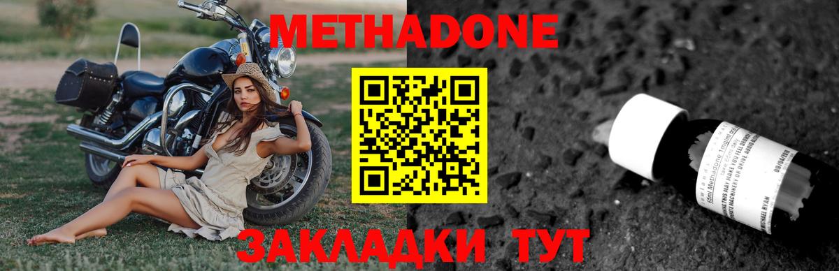 Метадон белоснежный  Вход с VPN  ссылка на мегу зеркало  МЕТАДОН methadone  Добрянка 