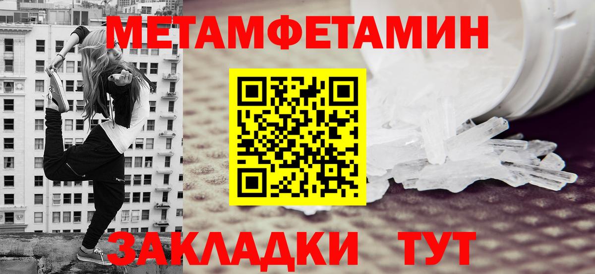 Метамфетамин винт Добрянка