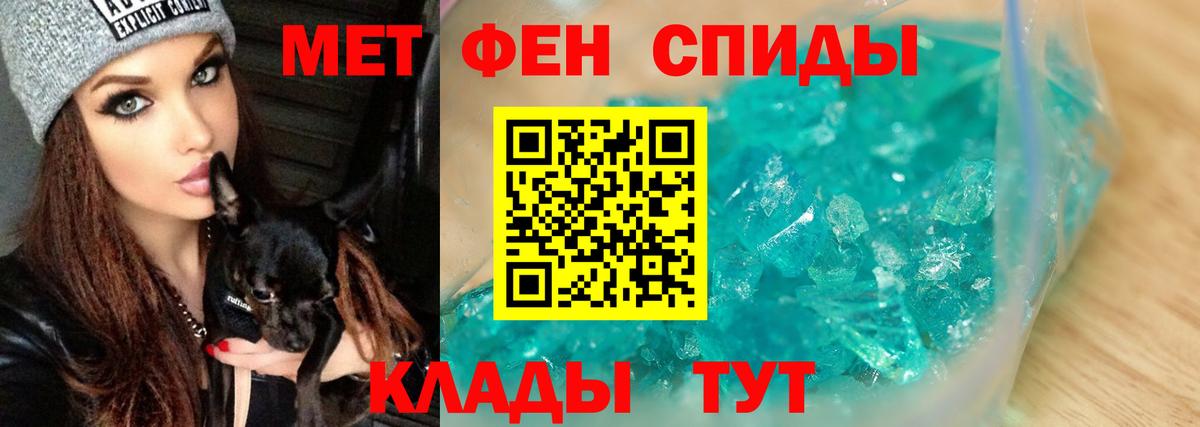 Добрянка  МЕТАМФЕТАМИН кристалл  МЕТАМФЕТАМИН кристалл  Вход с VPN 