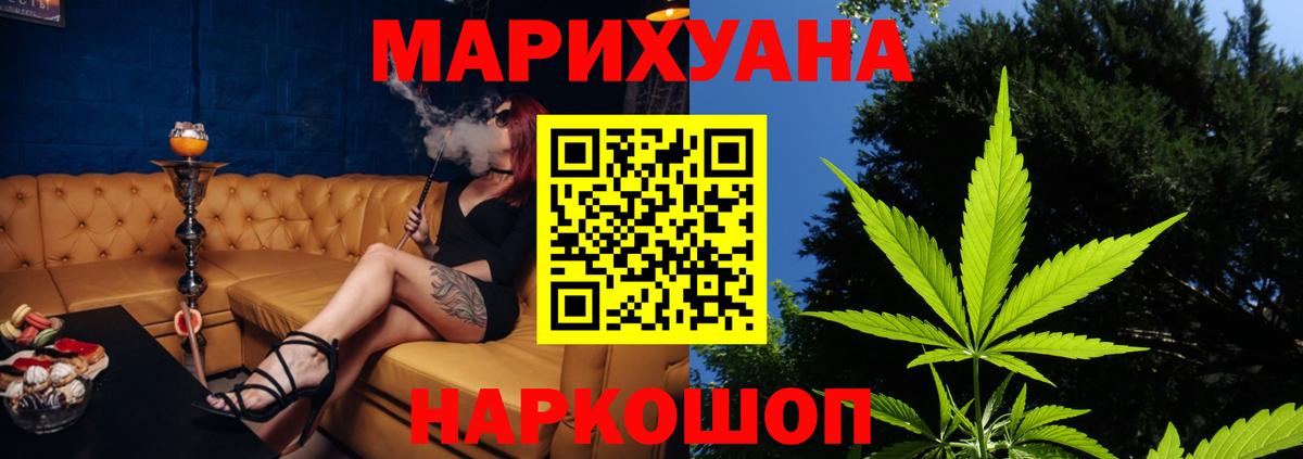 Бошки Шишки LSD WEED  Вход с VPN  Шишки марихуана SATIVA & INDICA  Добрянка  Бошки марихуана планчик 